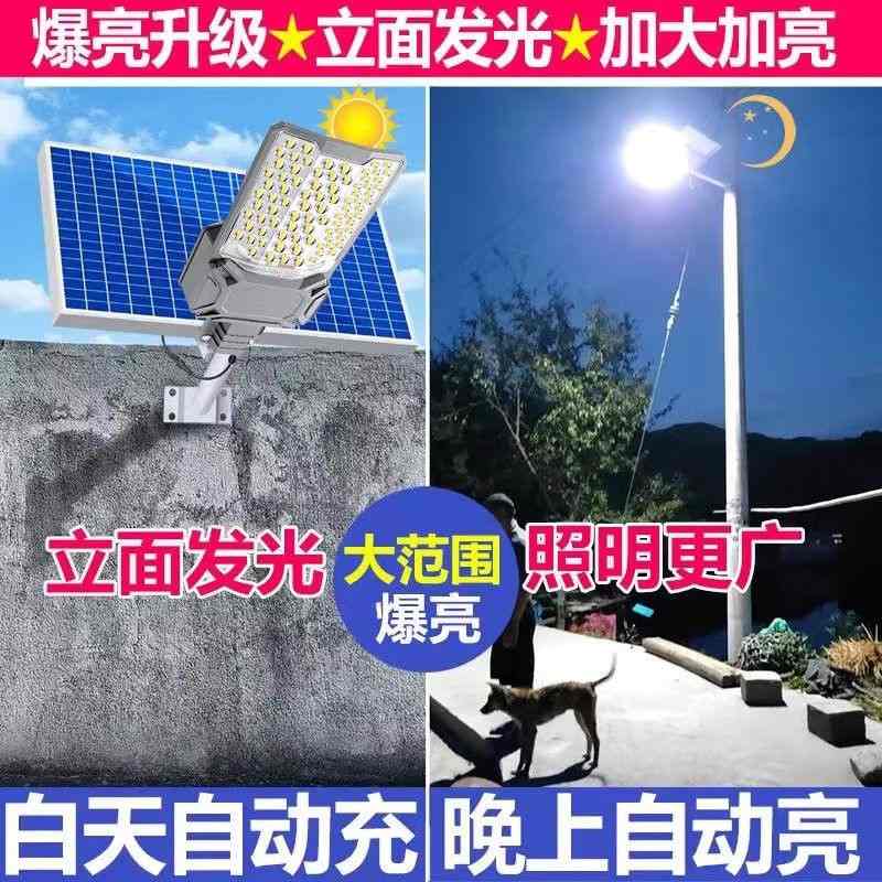 新款太阳能户外灯路灯曲面透镜照明庭院灯庭院led超亮大功率路灯