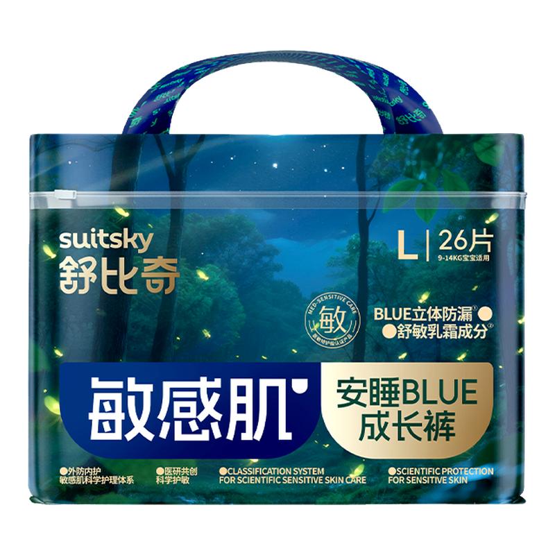 【整觉守护神】舒比奇安睡夜用纸尿裤超薄拉拉裤大吸量透气尿不湿