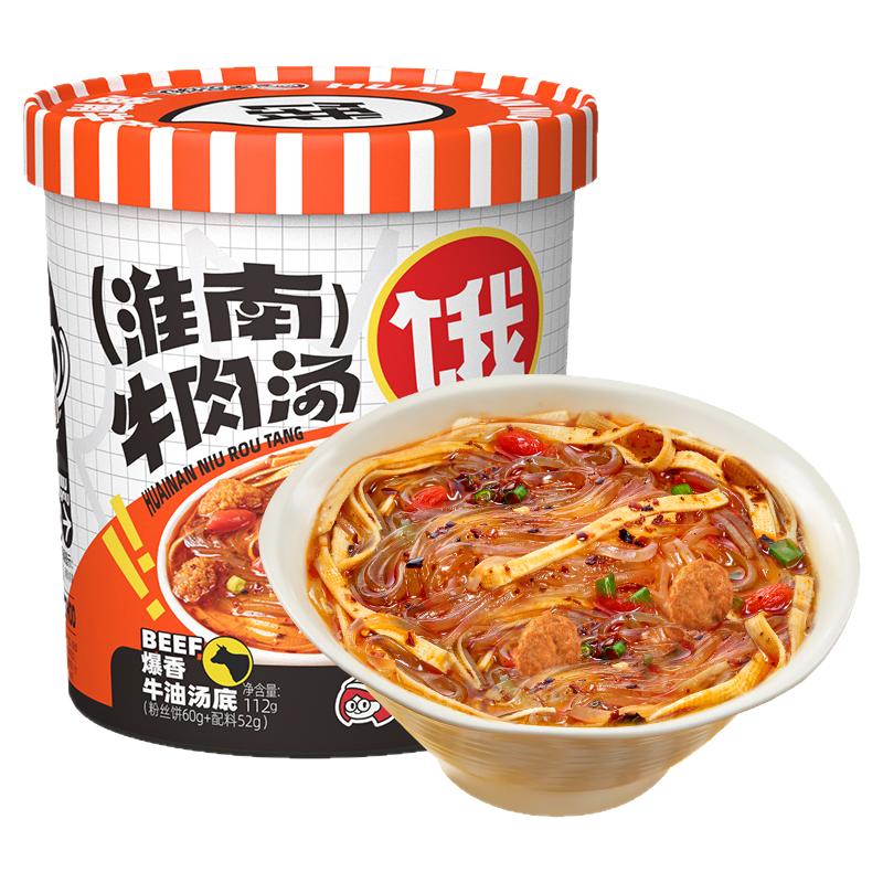 全员饿人淮南牛肉汤整切大片牛肉