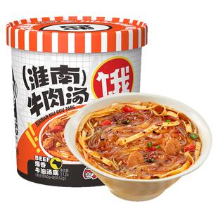 【全员饿人_淮南牛肉粉】粉丝汤酸辣粉洛阳牛肉汤桶装速食螺蛳粉