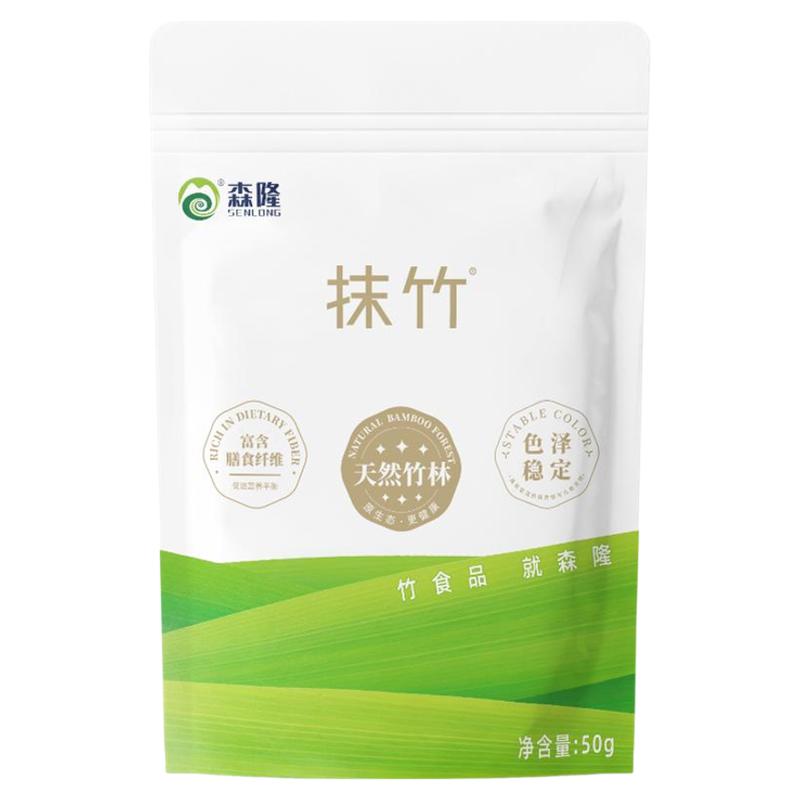森隆抹竹100%原生态竹叶粉  烘焙蛋糕糕点奶茶拿铁咖啡店饮品原料