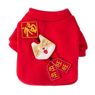 旺福新年小狗狗衣服秋冬款泰迪比熊小型犬冬天宠物冬季过年喜庆