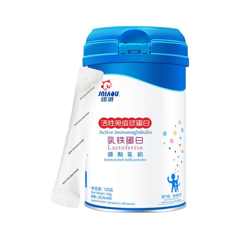 新西兰进口纽派乳铁蛋白活性免疫球宝宝儿童老人乳清蛋白粉
