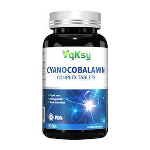 【临期特价】进口甲钴胺维生素B12营养修复神经素大脑复合片