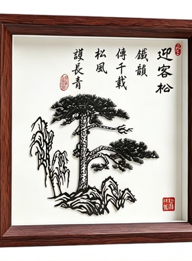 非遗铁画礼品国风文创