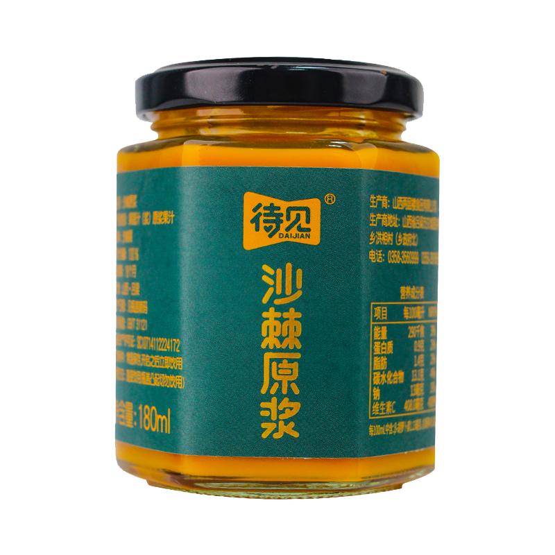 待見沙棘原漿大容量家庭囤貨正品特產純沙棘果鎖鮮提取原漿含果油