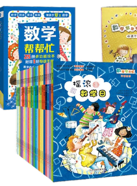 当当网正版童书如果活到100岁