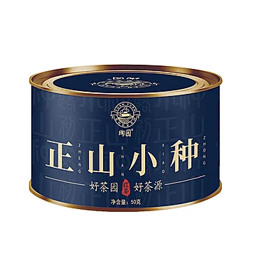 【绚园】正山小种茶叶礼盒50g