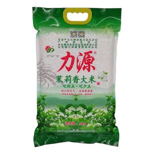 力源猫牙茉莉香米10斤广西香米 2025年新米长粒香米 真空炒饭大米