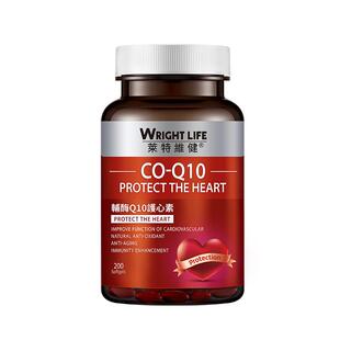 莱特维健辅酶Q10胶囊2瓶 coq10心脏辅酶ql0中老年200粒50mg/粒