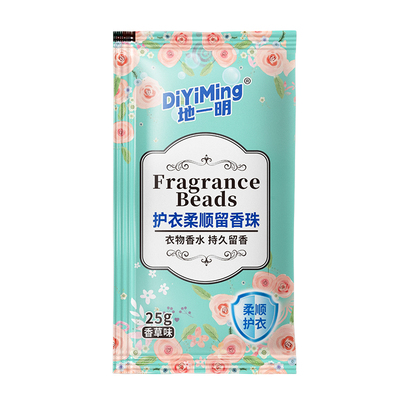 洗衣留香珠持久留香味洗衣服家用增香剂去异味护衣物GB2