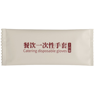 独立包装一次性手套厨房加长食品餐饮级pe透明塑料薄膜创意小包装