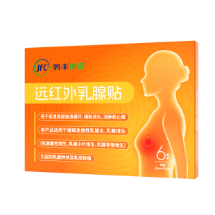 骏丰济福远红外乳腺贴缓解乳腺增生消肿止痛促进局部血液循环