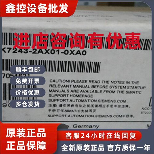 议价西门子CP243-1 以太网模块 6GK7243-2AX/1EX/1GX00 01-0XE0/0
