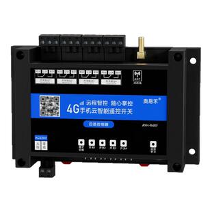4G手机APP远程遥控开关水泵智能无线网络定时电源控制器220/380V