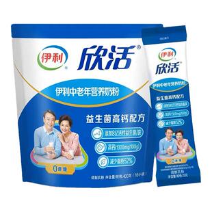 伊利欣活中老年营养奶粉400g袋装益生菌高钙配方0蔗糖成人小袋装
