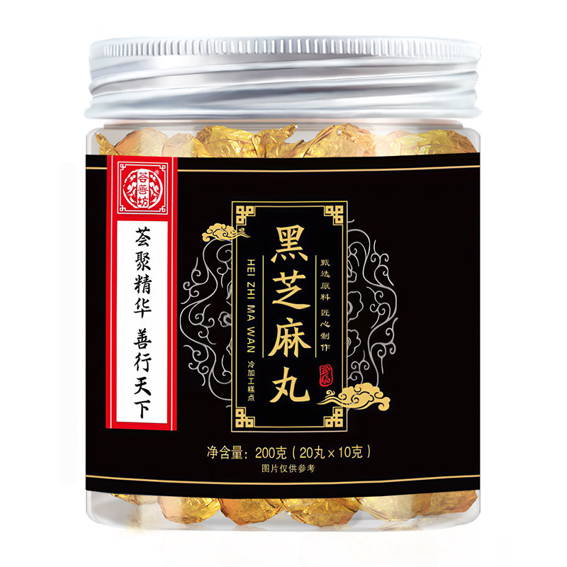 核桃桑葚黑芝麻丸九蒸九晒手工含钙营养孕妇五黑辟谷球零食旗舰店