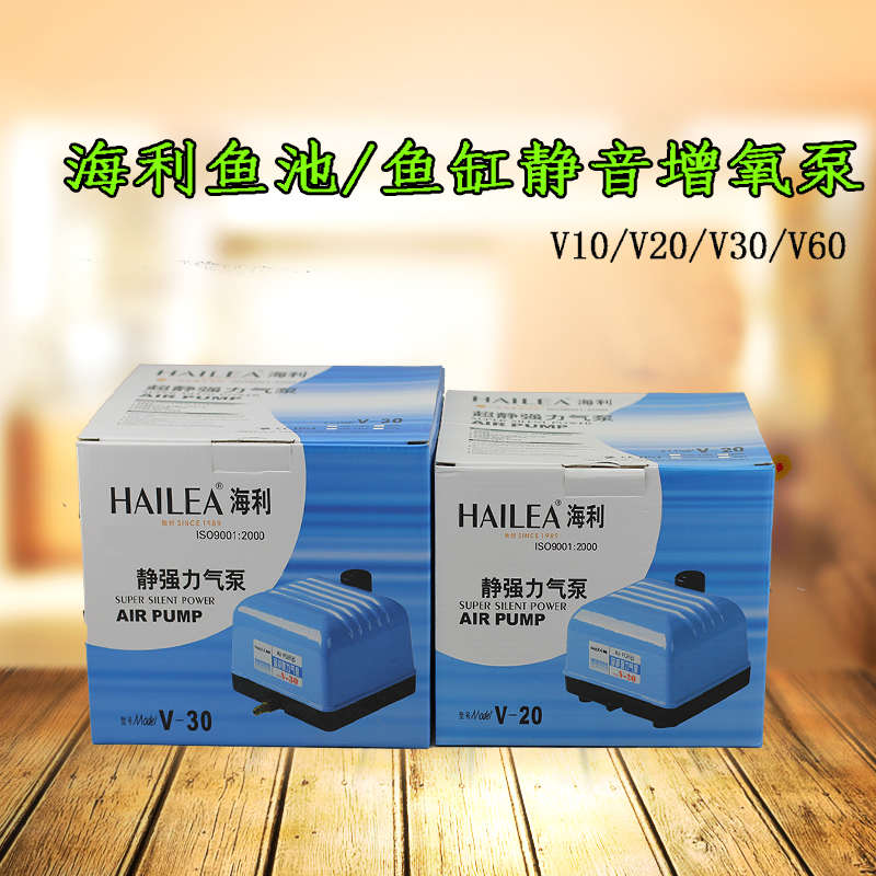 海利V30V60池塘鱼缸大功率氧气泵9730/9720鱼池静音增氧泵打氧机