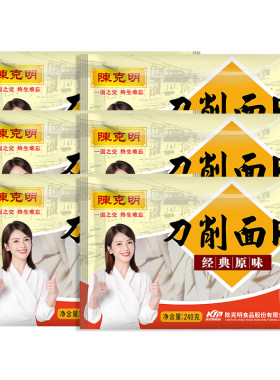 陈克明山西刀削面油泼面面片240g
