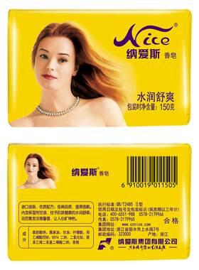CNICE/纳爱斯香皂水润舒爽150g