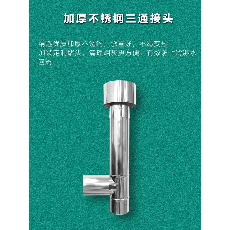 加厚不锈钢三通接头烤火炉10cm烟管配件带堵头三通防雨水回流