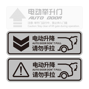 专用奔驰v260电动门贴纸 威霆自动门贴 奔驰V260L电动中门提示贴