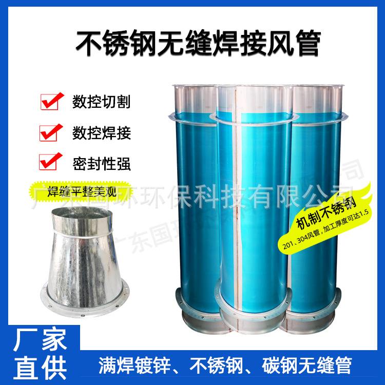 镀锌不锈钢共板风管通风管弯头度地下90风管停车场法兰角铁