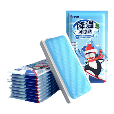 【不凉包退】冰凉贴夏季降温神器
