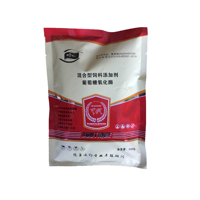 鸡牛羊饲料添加剂葡萄糖氧化酶