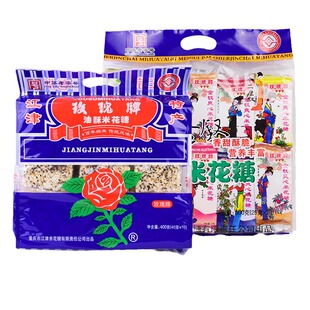 重庆特产江津米花糖玫瑰牌正宗十二金钗传统手工糕点心官方旗舰店