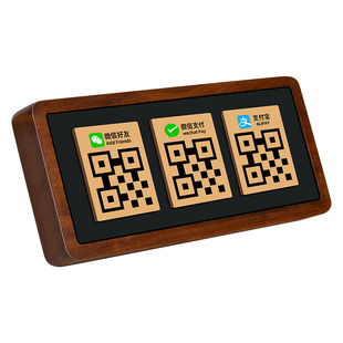 收付款二维码展示牌收款码收银二维码摆台高级收钱牌立牌信息牌制作定制高级感实木微信支付宝支付立牌二合一