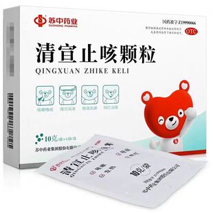 苏中药业清宣止咳颗粒正品5袋小儿鼻塞流涕发热咽红咽痛风热感冒