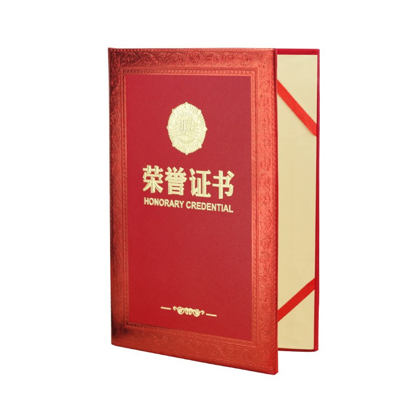 高档荣誉证书外壳定制浮雕封面可内页打印获奖定做A4内芯奖状批发