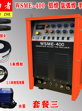 WSEM-315 350 400v 500远控脉冲交直流氩弧焊铝焊机铝合金专用焊