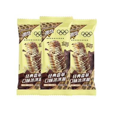 冰淇淋雪糕随变经典香草口味巧克力奶油味冰棍20支混合冰箱