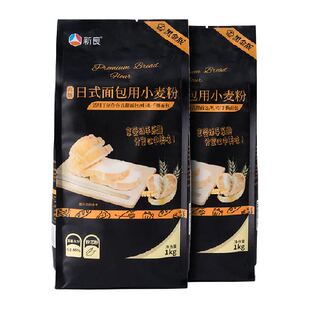 新良高筋日式面包粉1kg*2袋烘焙原料家用吐司面包机专用小麦粉