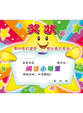 幼儿园读书活动阅读书写绘画口才