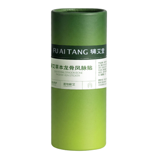 辅艾堂督脉龙骨灸加大加长尺寸艾灸贴灸背灸椎腰背肩全身通用透气