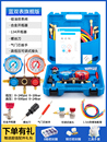 卓克R134a汽车冷媒加氟表雪种压力表冷媒双表阀空调加氟工具套u.