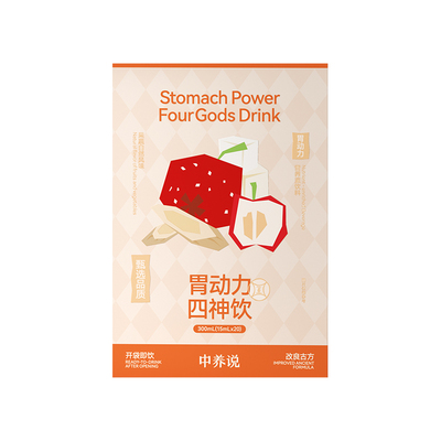 中养说胃动力四神饮儿童消化积食