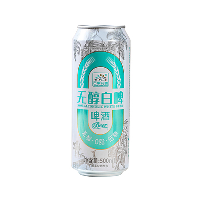 云果花咖无醇0脂低糖白啤啤酒云南特产网红啤酒微醺冰爽新鲜啤酒