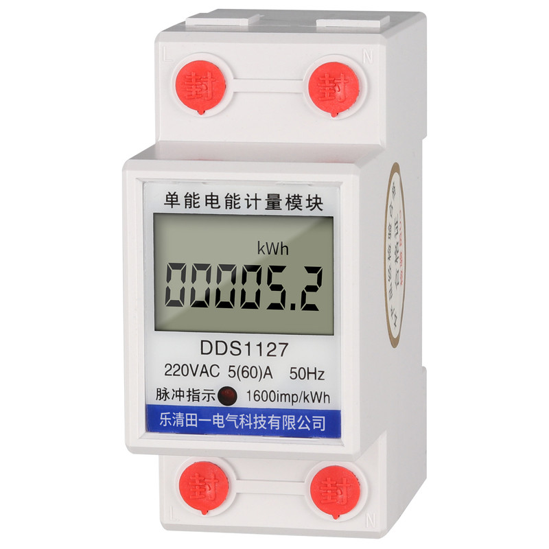 2P导轨式单相电能电度表出租房用
