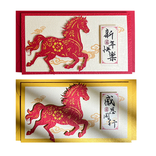 2026非遗剪纸立体马新年贺卡定制送外国朋友客户老师领导感谢祝福