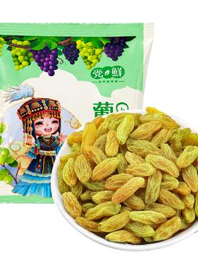 党鲜葡萄干新疆特产吐鲁番大颗粒