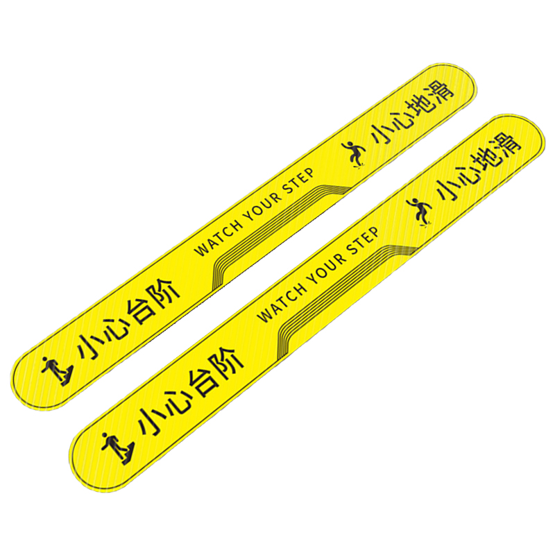 小心台阶地贴小心防滑防水防晒耐磨斜纹小心打滑楼道楼梯台阶地面长条简约黑白不留胶标识警示牌提示贴订定制