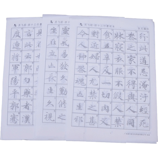 唐人小楷字帖描红宣纸临摹 唐小楷钟绍京四十三行墨迹簪花小楷毛笔字帖初学者软笔书法入门练字