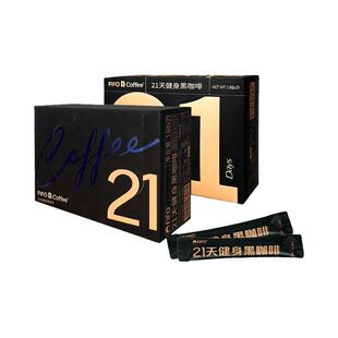【年货节】啡否21天健身黑咖啡0脂0蔗糖美式速溶纯咖啡粉送保温杯