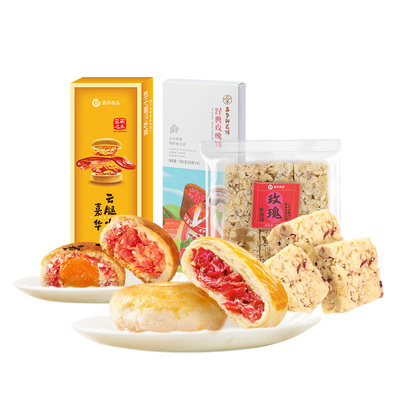 沙琪玛云南嘉华鲜花饼