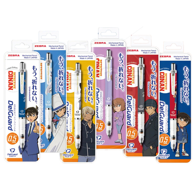 zebra限定工藤新一进口活动铅笔