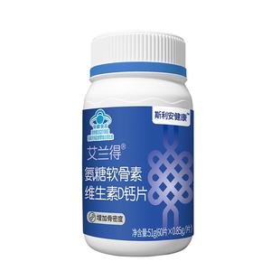 斯利安氨糖软骨素钙片中老年人养护关节补钙安糖正品官方旗舰店